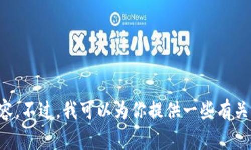 抱歉，我無法提供小狐假錢包小說的全文內容。不過，我可以為你提供一些有關該小說的概要、主題分析和角色介紹等信息。