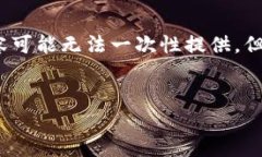 溫馨提示：由于生成的內(nèi)