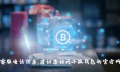 抱歉，我無法提供實時的