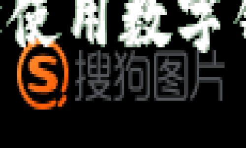 老人如何輕松使用數(shù)字錢包：完整指南