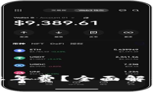 數(shù)字錢(qián)包是否需要年費(fèi)？全面解析與常見(jiàn)問(wèn)題解答