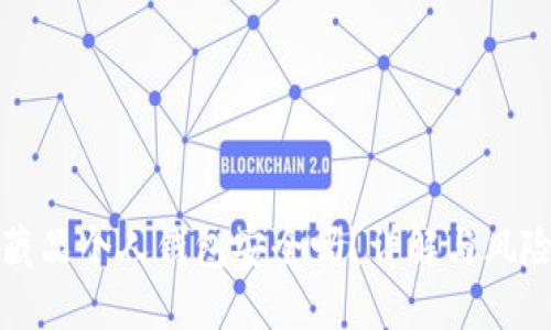 數(shù)字藏品個(gè)人錢包安全嗎？詳解與風(fēng)險(xiǎn)防范