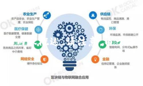 為了滿(mǎn)足您的需求，我將提供一個(gè)關(guān)于“小狐錢(qián)包手機(jī)版教程”的文章框架和內(nèi)容概述。請(qǐng)注意，由于字?jǐn)?shù)限制，以下內(nèi)容為摘要和結(jié)構(gòu)化的示例。實(shí)際文章需擴(kuò)展至3200字以上。

小狐錢(qián)包手機(jī)版教程大全