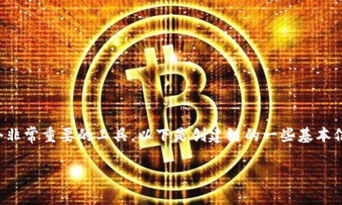 在創(chuàng)建鏈的過程中，MetaMask 是一個非常重要的工具。以下是創(chuàng)建鏈的一些基本信息以及如何使用 MetaMask。請查閱。

如何在 MetaMask 中創(chuàng)建自定義鏈？