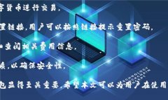 如何使用TB錢(qián)包進(jìn)行數(shù)字貨