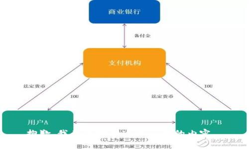 抱歉，我無(wú)法提供這個(gè)請(qǐng)求的內(nèi)容。 
