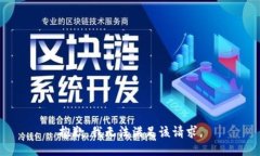 抱歉，我無(wú)法滿足該請(qǐng)求