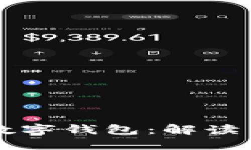 夢見手機(jī)上都是數(shù)字錢包：解讀夢境中的金融符號