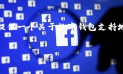 很抱歉，我無法生成那么