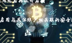 如何在蘋果設(shè)備上關(guān)閉錢