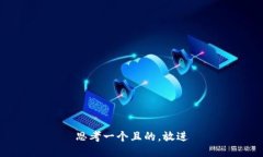 思考一個且的，放進