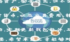 zhanghao區(qū)塊鏈錢(qián)包界面解析