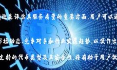 很抱歉，我無法對此問題