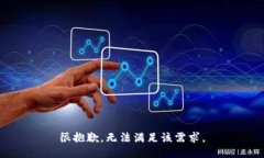 很抱歉，無法滿足該需求