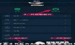 數(shù)字貨幣錢包的加密技術