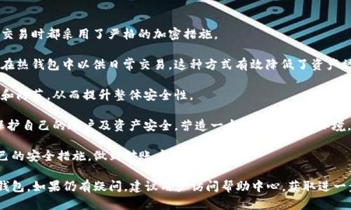 baioti小狐錢包登錄密碼設(shè)置指南/baioti
小狐錢包,登錄密碼,安全設(shè)置/guanjianci

在現(xiàn)代數(shù)字金融環(huán)境中，安全性是用戶最為關(guān)注的問題之一，而設(shè)置一個強(qiáng)健的登錄密碼則是保護(hù)個人資金和信息安全的首要步驟。本文將會詳細(xì)解說如何在小狐錢包中設(shè)置登錄密碼，包括相關(guān)的安全建議和使用技巧。同時，我們還將探討一些常見問題，幫助用戶更好地理解和使用小狐錢包。

一、小狐錢包的登錄密碼設(shè)置步驟
小狐錢包是一個提供數(shù)字資產(chǎn)管理和交易的應(yīng)用，用戶在首次注冊或重置密碼時，都需要設(shè)置一個登錄密碼。以下是設(shè)置登錄密碼的具體步驟：

1. **下載與安裝小狐錢包**：首先，從官方應(yīng)用市場或者官方網(wǎng)站下載小狐錢包，并按照提示完成安裝。確保下載的版本是最新的，以便獲得更好的安全保護(hù)。

2. **注冊賬戶**：打開小狐錢包應(yīng)用，點擊“注冊”按鈕，按照要求填寫相關(guān)信息，包括手機(jī)號碼或郵箱地址以及創(chuàng)建登錄密碼。在此過程中，用戶應(yīng)該選擇一個易于記憶但強(qiáng)度較高的密碼。

3. **設(shè)計安全密碼**：設(shè)置密碼時，建議使用包含字母（大小寫）、數(shù)字以及特殊字符的組合，長度最好在8位以上，以增強(qiáng)密碼的安全性。避免使用個人信息如生日、姓名等容易被猜測的信息。

4. **確認(rèn)密碼**：在設(shè)置登錄密碼框下，通常會有一個確認(rèn)密碼的選項，確保再次輸入一遍所設(shè)定的密碼以驗證無誤后，提交注冊信息。

5. **設(shè)置安全問題（可選）**：在一些版本中，系統(tǒng)可能會要求用戶設(shè)置安全問題和答案，以便在忘記密碼時能進(jìn)行身份驗證。這一步驟通常是可選的，但建議用戶設(shè)置，以增加賬號的安全性。

6. **完成注冊**：填寫完成后，系統(tǒng)會向用戶提供的手機(jī)號碼或郵箱發(fā)送驗證碼，輸入驗證碼后，點擊完成注冊，成功創(chuàng)建小狐錢包賬戶。

7. **密碼管理**：登錄后，用戶可以在“設(shè)置”中找到“修改密碼”的選項，隨時更改登錄密碼，加強(qiáng)賬戶的安全防護(hù)。

二、如何確保登錄密碼的安全性
設(shè)置密碼的過程雖為基礎(chǔ)，但保障密碼安全的意識同樣重要。以下是幾點建議幫助用戶確保登錄密碼的安全性：

1. **定期更改密碼**：密碼安全的一個好習(xí)慣是定期更改登錄密碼，建議每隔三個月進(jìn)行一次更改，尤其是在懷疑賬戶可能被盜的情況下需立即更改。

2. **避免重用密碼**：切忌使用在其他平臺上已使用過的密碼，盡量為不同的賬戶設(shè)置獨特的密碼，體現(xiàn)良好的密碼管理習(xí)慣。

3. **使用密碼管理器**：為方便記憶，可以使用密碼管理器的工具來幫助生成強(qiáng)密碼和安全存儲，避免因遺忘密碼而無法訪問賬戶的情況。

4. **啟用雙因素驗證**：小狐錢包提供雙因素驗證功能，用戶可以在設(shè)置中啟用該功能，即使登錄密碼被盜，黑客也無法輕易訪問賬戶。

5. **警惕釣魚攻擊**：用戶需保持警覺，不要輕易點擊來自未知來源的鏈接，不要在陌生網(wǎng)站輸入自己的登錄信息，以防成為釣魚攻擊的受害者。

三、常見問題解答

h41. 忘記小狐錢包登錄密碼怎么辦？/h4
如果用戶忘記了小狐錢包的登錄密碼，不必過于擔(dān)心，可以通過官方提供的找回密碼的程序迅速解決。具體步驟如下：

1. **進(jìn)入登錄頁面**：打開小狐錢包，進(jìn)入登錄頁面。

2. **點擊“忘記密碼”**：在登錄框下方會看到“忘記密碼”的選項，點擊進(jìn)入。

3. **輸入相關(guān)信息**：系統(tǒng)將要求提供手機(jī)號或郵箱以接收找回密碼的驗證碼。用戶需要準(zhǔn)確輸入已經(jīng)綁定在賬戶上的號碼或郵箱。

4. **接收并輸入驗證碼**：在指定的手機(jī)或郵箱中查找系統(tǒng)發(fā)送的驗證碼，及時輸入以進(jìn)行身份驗證。

5. **設(shè)置新密碼**：成功驗證身份后，用戶將被引導(dǎo)設(shè)置一個新的登錄密碼。新密碼的設(shè)計應(yīng)遵循之前提到的安全建議。

6. **完成操作**：輸入新密碼并重復(fù)確認(rèn)后，點擊提交，重新設(shè)置密碼成功后即可使用新密碼登錄。

若在找回過程中遇到問題，用戶可以通過小狐錢包的在線客服或官方社區(qū)尋求幫助。

h42. 如何修改小狐錢包的登錄密碼？/h4
修改登錄密碼是保障用戶賬戶安全的重要舉措，以下是具體操作步驟：

1. **登錄小狐錢包**：使用當(dāng)前的密碼登錄到小狐錢包應(yīng)用。

2. **進(jìn)入“設(shè)置”菜單**：在主界面上找到“設(shè)置”或“賬戶管理”選項，并點擊進(jìn)入。

3. **選擇“修改密碼”**：在設(shè)置界面中，尋找“安全”或“修改密碼”的選項，點擊進(jìn)入。

4. **輸入當(dāng)前密碼**：某些情況下系統(tǒng)會要求輸入當(dāng)前的登錄密碼以驗證用戶身份。請根據(jù)提示填寫當(dāng)前的登錄密碼。

5. **設(shè)置新密碼**：在相應(yīng)的輸入框中填寫新的登錄密碼，并確認(rèn)新密碼。再次注意，新密碼應(yīng)具備一定的復(fù)雜性。

6. **確認(rèn)修改**：完成輸入后，點擊保存或確認(rèn)，系統(tǒng)將提示修改成功。

上述步驟確實簡單易懂，但用戶不應(yīng)忽視密碼的安全性，在執(zhí)行詐騙行為高發(fā)的時代，及時修改密碼，可以有效減少被盜風(fēng)險。

h43. 可以選擇簡單密碼嗎？/h4
盡管小狐錢包并不限制密碼的復(fù)雜度，但選擇簡單且常見的密碼絕對不推薦。以下是為何用戶應(yīng)避免使用簡單密碼的原因：

1. **容易被破解**：研究表明，許多用戶依舊偏向于使用“123456”、“password”等常見密碼，黑客通常使用破解技術(shù)及暴力破解手段，當(dāng)密碼太簡單時，極容易被猜中。

2. **面臨網(wǎng)絡(luò)攻擊風(fēng)險**：攻擊者通過各種手段（如釣魚網(wǎng)站、社交工程發(fā)現(xiàn)等）獲取賬戶信息，如果賬戶密碼簡單，則攻擊成功的可能性大幅度增加。

3. **喪失資金和個人隱私**：一旦黑客成功入侵賬戶，用戶可能面臨資金被盜，且個資泄露的重大隱患。因此，為了安全，強(qiáng)烈建議用戶設(shè)定復(fù)雜密碼。

用戶在設(shè)置密碼時，應(yīng)盡量增加字符的復(fù)雜性并避免簡單的組合，這樣能較好地增強(qiáng)賬戶的安全性，保護(hù)個人資產(chǎn)不受威脅。

h44. 小狐錢包的安全性如何？/h4
小狐錢包作為一個數(shù)字資產(chǎn)管理平臺，其安全性始終是用戶最關(guān)注的問題之一。以下是幾個小狐錢包保障安全的方面：

1. **多重加密技術(shù)**：小狐錢包采用了高強(qiáng)度的加密技術(shù)來保護(hù)用戶信息和交易安全，尤其在處理用戶的私鑰、密碼和交易時都采用了嚴(yán)格的加密措施。

2. **冷熱錢包分離**：為了降低黑客攻擊風(fēng)險，小狐錢包將大部分用戶交易資產(chǎn)存儲在冷錢包中，而僅將少量資產(chǎn)存放在熱錢包中以供日常交易，這種方式有效降低了資產(chǎn)被盜的幾率。

3. **定期安全審計**：小狐錢包會定期進(jìn)行系統(tǒng)安全的審計和檢測，識別潛在的安全漏洞和不當(dāng)行為，以盡早進(jìn)行修復(fù)和防范，從而提升整體安全性。

4. **用戶教育與支持**：除了技術(shù)措施外，小狐錢包也重視用戶的安全教育，通過站內(nèi)公告、博客等方式告知用戶如何保護(hù)自己的賬戶及資產(chǎn)安全，營造一個良好的使用環(huán)境。

總的來說，小狐錢包由于其安全性設(shè)計在業(yè)界內(nèi)獲得較高的信譽(yù)，但用戶自身的安全習(xí)慣同樣重要，請務(wù)必定期評估自己的安全措施，做到對賬戶的嚴(yán)格保護(hù)。

以上內(nèi)容詳細(xì)探討了小狐錢包登錄密碼的設(shè)置方法、安全性建議及常見問題，希望可以幫助用戶安全、順暢地使用小狐錢包。如果仍有疑問，建議用戶訪問幫助中心，獲取進(jìn)一步的信息。