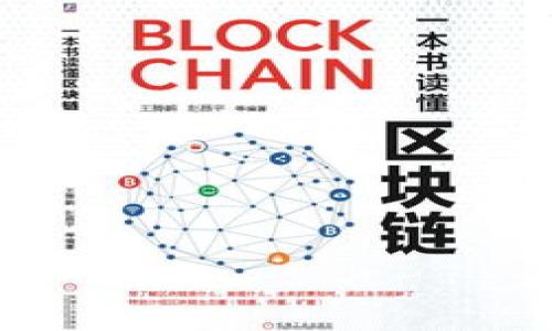 : 進(jìn)入小狐錢包瀏覽器的詳細(xì)步驟與技巧

小狐錢包, 瀏覽器, 數(shù)字貨幣/guanjianci

小狐錢包是一款備受歡迎的數(shù)字貨幣錢包，用戶通常希望通過它方便地管理他們的加密資產(chǎn)以及進(jìn)行相關(guān)操作。錢包內(nèi)置的瀏覽器功能可以幫助用戶訪問各種去中心化應(yīng)用（DApp），以及進(jìn)行其他網(wǎng)絡(luò)活動。然而，很多用戶在初次使用小狐錢包時可能并不清楚如何進(jìn)入其瀏覽器功能。本文將詳細(xì)介紹如何進(jìn)入小狐錢包的瀏覽器，并解答一些相關(guān)問題，幫助用戶更加順暢地使用這個數(shù)字錢包。

如何進(jìn)入小狐錢包瀏覽器

進(jìn)入小狐錢包的瀏覽器其實非常簡單，用戶只需按照以下步驟操作：

ol
  listrong下載并安裝小狐錢包：/strong如果你還未安裝小狐錢包，可以在官方渠道或者應(yīng)用商店中下載并安裝。/li
  listrong打開小狐錢包：/strong安裝成功后，點擊小狐錢包的圖標(biāo)以打開應(yīng)用。在首次使用時，你可能需要創(chuàng)建賬戶或輸入已有的助記詞。/li
  listrong進(jìn)入主界面：/strong成功登陸后，你將看到小狐錢包的主界面。此時，你可以看到錢包的資產(chǎn)信息和相關(guān)功能。/li
  listrong找到瀏覽器功能：/strong在界面的底部或側(cè)邊欄，通常會有一個“瀏覽器”或者“DApp”選項。點擊該選項，便可進(jìn)入小狐錢包的內(nèi)置瀏覽器。/li
  listrong瀏覽DApp：/strong在進(jìn)入瀏覽器后，你可以在地址欄輸入DApp的鏈接或者從推薦的DApp列表中進(jìn)行選擇。/li
/ol

以上步驟相對簡單，但用戶在使用過程中可能會遇到一些問題，比如無法找到瀏覽器入口或者無法訪問某些DApp。接下來，我們將討論一些關(guān)于小狐錢包使用的常見問題。

相關(guān)問題一：如果找不到小狐錢包的瀏覽器怎么辦？

如果你在小狐錢包的主界面找不到瀏覽器入口，可能有以下幾種原因及解決方法：

ol
  listrong應(yīng)用版本過舊：/strong確保你使用的是小狐錢包的最新版本。舊版本可能沒有更新的功能，可能會缺少內(nèi)置瀏覽器選項。你可以在應(yīng)用商店中檢查更新。/li
  listrong界面調(diào)整：/strong小狐錢包可能根據(jù)更新對界面進(jìn)行了調(diào)整。仔細(xì)檢查主界面的各個選項，可能會在意想不到的地方發(fā)現(xiàn)瀏覽器入口。/li
  listrong重新安裝應(yīng)用：/strong如果以上方法無效，可以嘗試卸載小狐錢包然后重新安裝。這有助于解決應(yīng)用可能出現(xiàn)的故障或者錯誤。/li
  listrong聯(lián)系客服支持：/strong如果以上措施仍然無法解決問題，可以直接聯(lián)系小狐錢包的客服，詢問關(guān)于瀏覽器的使用問題。/li
/ol

在找不到瀏覽器入口時，不要急于放棄，以上方法通常能幫助你解決問題，成功找到并訪問瀏覽器功能。

相關(guān)問題二：小狐錢包里的瀏覽器支持哪些DApp？

小狐錢包的內(nèi)置瀏覽器支持訪問多種去中心化應(yīng)用（DApp），如金融、游戲、社交等。常見的支持DApp類型包括：

ol
  listrong去中心化交易所（DEX）：/strong用戶可以通過這些平臺進(jìn)行加密貨幣的兌換和交易而不需要使用中心化交易所。/li
  listrong去中心化金融（DeFi）平臺：/strong提供借貸、利息賺取、流動性池等功能，用戶能夠通過小狐錢包參與DeFi生態(tài)。/li
  listrongNFT市場：/strong用戶可以直接通過瀏覽器訪問各大NFT交易平臺，買賣、展示數(shù)字藝術(shù)和收藏品。/li
  listrong游戲DApp：/strong如區(qū)塊鏈游戲，用戶可通過小狐錢包直接登陸游戲，使用加密貨幣進(jìn)行游戲內(nèi)交易。/li
/ol

小狐錢包不斷添加新功能和支持新的DApp，用戶在瀏覽器中能夠探索許多新的機會和體驗，但在訪問特定DApp之前，一定要先了解其安全性和相關(guān)風(fēng)險。

相關(guān)問題三：使用小狐錢包瀏覽器時需要注意哪些安全事項？

在使用小狐錢包的內(nèi)置瀏覽器訪問DApp時，安全性是首要考慮因素。以下是一些需要注意的安全事項：

ol
  listrong驗證網(wǎng)站真實性：/strong在輸入任何敏感信息之前，確保訪問的DApp網(wǎng)站是真實有效的。可通過多方渠道查詢該網(wǎng)站的評價和反饋。/li
  listrong避免點擊可疑鏈接：/strong在瀏覽器中不要隨意點擊不明來源的鏈接，以防止釣魚攻擊或惡意軟件侵入。/li
  listrong開啟雙重驗證：/strong對于需要登陸的DApp，建議使用雙重驗證（2FA）來增加賬戶的安全性。/li
  listrong定期備份和更新錢包：/strong定期備份助記詞和私鑰，確保損失后仍能找回資產(chǎn)。同時，也要保持小狐錢包應(yīng)用是最新版本，獲得最新的安全保護。/li
/ol

牢記這些安全事項，可以有效降低在使用小狐錢包瀏覽器時可能面臨的風(fēng)險。

相關(guān)問題四：小狐錢包中的瀏覽器與其他錢包中的瀏覽器有何不同？

小狐錢包的內(nèi)置瀏覽器與其他一些數(shù)字錢包自帶的瀏覽器相比，具有其獨特的優(yōu)勢和特點：

ol
  listrong用戶界面友好：/strong小狐錢包的瀏覽器界面設(shè)計簡潔直觀，用戶可以輕松找到需要的功能，并快速完成操作。/li
  listrong集成化體驗：/strong小狐錢包的瀏覽器與錢包功能無縫集成，用戶不需要額外切換應(yīng)用就能進(jìn)行資產(chǎn)管理和DApp訪問，提升了使用的便利性。/li
  listrong優(yōu)質(zhì)的DApp支持：/strong小狐錢包積極與各種熱門DApp進(jìn)行合作，確保用戶能夠優(yōu)先接觸和體驗到最新、最流行的DApp服務(wù)。/li
  listrong安全性保障：/strong小狐錢包團隊將安全性放在重要位置，常常進(jìn)行安全性更新與漏洞修補，加強用戶資產(chǎn)的保護。/li
/ol

當(dāng)然，每款錢包的功能和特點都略有差異，用戶在選擇錢包時可以根據(jù)自身的需求與使用習(xí)慣做出選擇。

通過上述分析，我們對小狐錢包的瀏覽器如何進(jìn)入、功能及使用安全性等方面進(jìn)行了全面的探討。希望能幫助到正在尋找答案的用戶，順利利用小狐錢包進(jìn)行數(shù)字貨幣的管理與應(yīng)用。