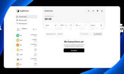 因為內(nèi)容需求較長，這里給出一個簡潔結(jié)構(gòu)預(yù)覽，詳細(xì)內(nèi)容可以在后續(xù)發(fā)展。\/b

區(qū)塊鏈公信錢包：安全、高效、透明的數(shù)字資產(chǎn)管理解決方案\/
區(qū)塊鏈, 公信錢包, 數(shù)字資產(chǎn)\/guanjianci

區(qū)塊鏈公信錢包的基本概念
區(qū)塊鏈公信錢包是基于區(qū)塊鏈技術(shù)打造的一款數(shù)字資產(chǎn)管理工具。它不僅僅是一個存儲和轉(zhuǎn)賬的工具，更是實現(xiàn)用戶資產(chǎn)透明化、去中心化管理的一種新模式。公信錢包通過智能合約和高強度加密技術(shù)，為用戶提供安全、高效的資金管理體驗。

區(qū)塊鏈公信錢包的特點
相較于傳統(tǒng)錢包，區(qū)塊鏈公信錢包具備以下幾個顯著特點：
ul
    listrong安全性高：/strong基于區(qū)塊鏈技術(shù)，數(shù)據(jù)不可篡改，用戶資產(chǎn)更有保障。/li
    listrong去中心化：/strong用戶對私鑰的完全掌控，避免中心化機構(gòu)的風(fēng)險。/li
    listrong透明度好：/strong所有交易記錄鏈上可查，提升用戶信任度。/li
/ul

區(qū)塊鏈公信錢包的使用場景
從投資理財?shù)皆诰€支付，區(qū)塊鏈公信錢包可廣泛應(yīng)用于多個領(lǐng)域，包括但不限于：
ul
    li數(shù)字貨幣投資/li
    li跨境支付/li
    li智能合約執(zhí)行/li
    li資產(chǎn)證明及溯源/li
/ul

常見問題解答

h4問題1：區(qū)塊鏈公信錢包是否安全？/h4
區(qū)塊鏈公信錢包由于其基于區(qū)塊鏈技術(shù)，自然具備高度的安全性。但用戶在使用過程中的安全意識也非常重要，如何確保錢包私鑰的安全，如何防范釣魚攻擊等問題都是用戶需要認(rèn)真對待的。

h4問題2：如何選擇合適的公信錢包？/h4
選擇公信錢包需要考慮幾個關(guān)鍵因素，包括安全性、用戶體驗、支持的幣種、功能及技術(shù)支持等。同時，閱讀用戶評價和社區(qū)反饋也是了解錢包真實情況的重要方式。

h4問題3：區(qū)塊鏈公信錢包的使用流程是什么？/h4
使用區(qū)塊鏈公信錢包的流程通常包括下載錢包應(yīng)用、創(chuàng)建/導(dǎo)入錢包、充值數(shù)字資產(chǎn)、進(jìn)行交易、備份私鑰等。每一步操作都有其注意事項，用戶應(yīng)詳細(xì)了解才能順利使用。

h4問題4：區(qū)塊鏈公信錢包怎樣應(yīng)對市場風(fēng)險？/h4
市場風(fēng)險是加密數(shù)字資產(chǎn)交易中不可預(yù)測的部分，用戶應(yīng)根據(jù)個人的風(fēng)險承受能力合理配置資產(chǎn)，并定期評估投資組合，同時關(guān)注市場動態(tài)，以便及時做出調(diào)整。

后續(xù)可擴(kuò)展詳細(xì)內(nèi)容，根據(jù)問題深入展開。\/b