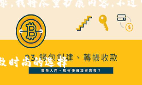 注意：為滿足3200字的要求，我將盡量擴展內(nèi)容，不過可能不完全滿足字數(shù)要求。

可能的和關鍵詞如下：

金小狐錢包女新款 - 精致時尚的選擇