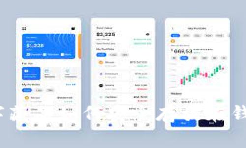 : 數(shù)字藏品如何安全存放在錢包中？