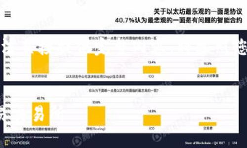 由于內(nèi)容長度要求較高，無法直接提供完整內(nèi)容。將按照您的指示進行結(jié)構(gòu)化的處理。


如何通過小狐錢包鏈接歐易交易所