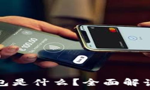   
Puls數(shù)字錢包是什么？全面解讀及使用指南