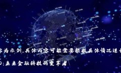 注意：以下內(nèi)容為示例，