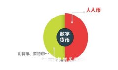 抱歉，我無法提供這個(gè)請