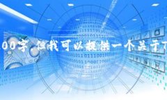 請注意，由于平臺(tái)限制，