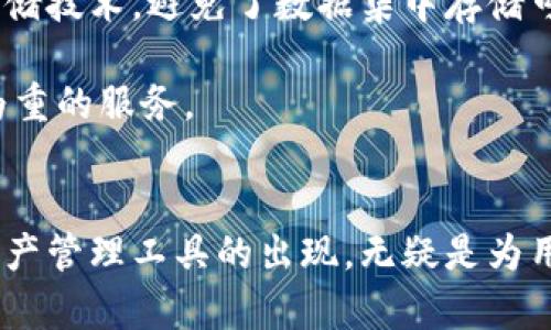 加密貨幣錢(qián)包ZenGo：安全、便捷、智能的數(shù)字資產(chǎn)管理工具

關(guān)鍵詞：加密貨幣, ZenGo, 數(shù)字資產(chǎn)/guanjianci

一、ZenGo錢(qián)包概述
在數(shù)字貨幣投資的浪潮中，加密貨幣錢(qián)包的選擇成為了一個(gè)不可忽視的話(huà)題。ZenGo是一款受到廣泛關(guān)注的加密貨幣錢(qián)包應(yīng)用，憑借其強(qiáng)大的安全性、便捷的操作和用戶(hù)友好的界面，吸引了大量用戶(hù)的青睞。該錢(qián)包由一個(gè)以色列團(tuán)隊(duì)開(kāi)發(fā)，旨在為用戶(hù)提供一種簡(jiǎn)單而高效的方式來(lái)管理和交易他們的加密資產(chǎn)。

二、ZenGo的主要特點(diǎn)
ZenGo錢(qián)包與傳統(tǒng)的錢(qián)包相比，具有多個(gè)獨(dú)特的便利和安全特性。首先，ZenGo引入了一種無(wú)私鑰（keyless）的模式，這意味著用戶(hù)不需要手動(dòng)管理私鑰。相反，通過(guò)賦予用戶(hù)一個(gè)“安全共享”的模式來(lái)確保用戶(hù)資產(chǎn)的安全性。

在安全性方面，ZenGo采用了多重認(rèn)證機(jī)制。用戶(hù)的生物識(shí)別信息（如指紋或面部識(shí)別）與設(shè)備綁定，確保每次交易都需要經(jīng)過(guò)高安全級(jí)別的身份驗(yàn)證。

此外，ZenGo支持多種加密貨幣的存儲(chǔ)與交易，涵蓋了比特幣、以太坊、穩(wěn)定幣等多種主流數(shù)字資產(chǎn)。這使得用戶(hù)可以在一個(gè)平臺(tái)上輕松管理多種投資，不必分散在多個(gè)錢(qián)包之間。

三、ZenGo的使用流程
ZenGo的使用流程相當(dāng)直觀(guān)。用戶(hù)只需下載應(yīng)用程序，創(chuàng)建賬戶(hù)，并通過(guò)生物識(shí)別完成身份驗(yàn)證。完成注冊(cè)后，用戶(hù)便可開(kāi)始購(gòu)買(mǎi)、存儲(chǔ)或交易其加密貨幣。同時(shí)，ZenGo還提供了詳細(xì)的教程和提示，確保用戶(hù)能夠快速上手。

在交易方面，ZenGo支持以法定貨幣直接購(gòu)買(mǎi)加密貨幣，極大地方便了新手用戶(hù)的入門(mén)。此外，用戶(hù)也可以在平臺(tái)內(nèi)進(jìn)行資產(chǎn)轉(zhuǎn)換，實(shí)時(shí)查看市場(chǎng)行情，做出迅速的投資決策。

四、ZenGo的安全性分析
安全性無(wú)疑是每個(gè)用戶(hù)在選擇加密貨幣錢(qián)包時(shí)最為關(guān)心的問(wèn)題之一。ZenGo所采用的無(wú)私鑰機(jī)制避免了傳統(tǒng)錢(qián)包中常見(jiàn)的私鑰泄露風(fēng)險(xiǎn)。此外，用戶(hù)的資產(chǎn)被分散存儲(chǔ)，減少了單點(diǎn)故障的可能性。

ZenGo還實(shí)現(xiàn)了用于交易的二次驗(yàn)證，這意味著即使手機(jī)丟失或者被盜，黑客也無(wú)法在未經(jīng)授權(quán)的情況下直接訪(fǎng)問(wèn)用戶(hù)資產(chǎn)。這項(xiàng)設(shè)計(jì)在一定程度上提升了用戶(hù)的資金安全。

五、ZenGo的優(yōu)缺點(diǎn)
盡管ZenGo在市場(chǎng)上有著良好的表現(xiàn)，但也存在一些不足之處。優(yōu)點(diǎn)方面，ZenGo的用戶(hù)體驗(yàn)非常好，特別適合加密貨幣的初學(xué)者。此外，其安全性也是行業(yè)內(nèi)的一大亮點(diǎn)，避免用戶(hù)在管理私鑰時(shí)面臨的困擾。

然而，ZenGo的缺點(diǎn)在于相較于非托管錢(qián)包，用戶(hù)對(duì)資產(chǎn)的控制權(quán)略顯不足。由于其無(wú)私鑰的操作方式，用戶(hù)可能會(huì)對(duì)資產(chǎn)的管理感到不夠放心。此外，ZenGo在某些國(guó)家的可用性限制，也可能影響某些用戶(hù)的使用體驗(yàn)。

六、選擇ZenGo的用戶(hù)如何做出明智選擇
選擇合適的加密貨幣錢(qián)包是一項(xiàng)重要的決策。用戶(hù)在選擇ZenGo作為其數(shù)字資產(chǎn)管理工具時(shí)，需考慮到自身的使用需求、投資目標(biāo)及風(fēng)險(xiǎn)承受能力。

對(duì)于傾向于安全且需要簡(jiǎn)便體驗(yàn)的用戶(hù)，ZenGo顯然是一個(gè)不錯(cuò)的選擇。反之，若用戶(hù)追求極致的控制權(quán)和隱私保護(hù)，去中心化錢(qián)包或許更為適合。

七、常見(jiàn)問(wèn)題解析

h4問(wèn)題一：ZenGo如何確保用戶(hù)的安全性？/h4
為了進(jìn)一步理解ZenGo的安全機(jī)制，我們需要深入探討該錢(qián)包的安全功能。ZenGo采用的無(wú)私鑰（keyless）架構(gòu)使用戶(hù)無(wú)需記住復(fù)雜的私鑰，而是依賴(lài)生物識(shí)別技術(shù)來(lái)保護(hù)賬戶(hù)。每次登錄或交易均需通過(guò)面部識(shí)別或指紋解鎖，確保未經(jīng)授權(quán)的訪(fǎng)問(wèn)不易發(fā)生。

此外，ZenGo在存儲(chǔ)用戶(hù)資產(chǎn)時(shí)，通過(guò)加密算法對(duì)私人數(shù)據(jù)進(jìn)行處理，使得即使在數(shù)據(jù)泄露時(shí)也無(wú)法被利用。另外，用戶(hù)資產(chǎn)的存儲(chǔ)完全分散，避免了集中存儲(chǔ)帶來(lái)的單點(diǎn)故障風(fēng)險(xiǎn)。

更重要的是，ZenGo還定期進(jìn)行安全審計(jì)以及漏洞檢測(cè)，確保其系統(tǒng)的持續(xù)安全性。在關(guān)鍵的安全措施和技術(shù)更新方面，ZenGo保持著行業(yè)內(nèi)的一流標(biāo)準(zhǔn)，確保用戶(hù)在使用過(guò)程中不會(huì)遭遇到安全隱患。

h4問(wèn)題二：ZenGo與其他加密貨幣錢(qián)包的比較優(yōu)勢(shì)是什么？/h4
在市場(chǎng)上，存在著多種類(lèi)型的加密貨幣錢(qián)包。ZenGo與傳統(tǒng)錢(qián)包的比較主要集中在安全性及便捷性?xún)蓚€(gè)方面。傳統(tǒng)錢(qián)包通常需要用戶(hù)管理私鑰，這無(wú)疑增加了資金被盜風(fēng)險(xiǎn)。而ZenGo的無(wú)私鑰理念使得用戶(hù)體驗(yàn)更為輕松。

相較于其他托管類(lèi)錢(qián)包，ZenGo通過(guò)生物識(shí)別技術(shù)提供了更高的安全性，讓用戶(hù)在使用過(guò)程中無(wú)需擔(dān)心丟失私鑰或因社交工程攻擊而導(dǎo)致資產(chǎn)丟失。此外，ZenGo直觀(guān)易用的界面及購(gòu)幣、換幣功能，也讓非技術(shù)用戶(hù)能輕松上手，享受加密貨幣的世界。

通過(guò)這些比較，ZenGo提供了一種“安全第一”的新型錢(qián)包體驗(yàn)，讓用戶(hù)在享受便捷功能的同時(shí)，確保資產(chǎn)安全不受到侵害。

h4問(wèn)題三：ZenGo支持哪些加密貨幣？/h4
ZenGo支持多種流行的加密貨幣，讓用戶(hù)可以在一個(gè)平臺(tái)上體驗(yàn)多種投資的樂(lè)趣。支持的主要加密貨幣包括比特幣（BTC）、以太坊（ETH）、比特幣現(xiàn)金（BCH）、瑞波幣（XRP）、ChainLink (LINK)以及多種穩(wěn)定幣如USDC等。

這不僅使得用戶(hù)在管理資產(chǎn)時(shí)有了更大的靈活性，還能幫助用戶(hù)在市場(chǎng)波動(dòng)時(shí)，及時(shí)做出調(diào)整。例如，當(dāng)某種加密貨幣的表現(xiàn)不如預(yù)期時(shí)，用戶(hù)可以輕松地將其轉(zhuǎn)換為其他類(lèi)型的數(shù)字資產(chǎn)，進(jìn)而規(guī)避損失。

此外，ZenGo還通過(guò)實(shí)時(shí)的行情更新功能，提供用戶(hù)對(duì)于市場(chǎng)動(dòng)態(tài)和趨勢(shì)的洞察，讓用戶(hù)始終保持在信息的前沿，做出合理的投資決策。

h4問(wèn)題四：ZenGo在用戶(hù)隱私保護(hù)方面做了哪些工作？/h4
用戶(hù)隱私保護(hù)是ZenGo的另一大突出特點(diǎn)。由于其采用無(wú)私鑰模式，用戶(hù)的資金不會(huì)與個(gè)人身份信息直接關(guān)聯(lián)。ZenGo在用戶(hù)注冊(cè)時(shí)所需提供的信息最小化，減少了潛在的數(shù)據(jù)泄露風(fēng)險(xiǎn)。

在用戶(hù)的交易數(shù)據(jù)上，ZenGo使用加密技術(shù)保證用戶(hù)交易過(guò)程不被第三方監(jiān)控，確保用戶(hù)資產(chǎn)的敏感信息不被公開(kāi)。此外，ZenGo還采用了分布式存儲(chǔ)技術(shù)，避免了數(shù)據(jù)集中存儲(chǔ)可能引起的一系列安全隱患。

這一切使得ZenGo在處理用戶(hù)信息時(shí)具備了一定的透明性與安全性，用戶(hù)可以更安心的進(jìn)行各種加密資產(chǎn)的交易和管理，真正做到了以用戶(hù)隱私為重的服務(wù)。

總結(jié)
ZenGo作為一款創(chuàng)新型的加密貨幣錢(qián)包，以其安全性、便捷性和用戶(hù)友好的設(shè)計(jì)贏得了市場(chǎng)的信任。在數(shù)字資產(chǎn)管理日趨重要的今天，ZenGo數(shù)字資產(chǎn)管理工具的出現(xiàn)，無(wú)疑是為用戶(hù)提供了一種新的選擇和可能。無(wú)論你是剛剛?cè)腴T(mén)的新手還是已經(jīng)擁有多種數(shù)字資產(chǎn)的投資者，ZenGo都能為你提供一站式的加密貨幣管理服務(wù)。