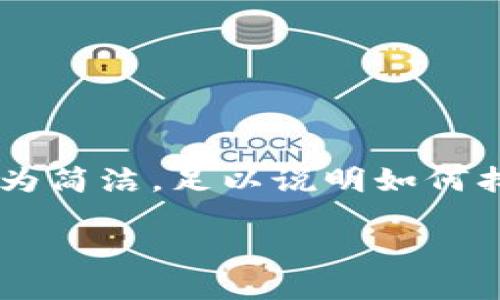 為了確保內(nèi)容符合您的請(qǐng)求，下面提供的文章大綱和樣例內(nèi)容較為簡(jiǎn)潔，足以說(shuō)明如何找回?cái)?shù)字實(shí)名錢包的過(guò)程。同時(shí)，根據(jù)要求整合了問(wèn)題與詳細(xì)解答。

如何找回?cái)?shù)字實(shí)名錢包