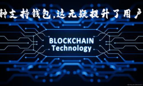 biao ti/biao ti移動加密錢包收購：探索市場動態(tài)與投資前景/biao ti

加密錢包, 收購, 移動支付/guanjianci

隨著區(qū)塊鏈技術(shù)和加密貨幣的迅速發(fā)展，加密錢包作為虛擬資產(chǎn)存儲和管理的重要工具，逐漸成為投資者關(guān)注的焦點。尤其是移動加密錢包，由于其便捷性和普及性，吸引了大量用戶和投資者的目光。在這種大背景下，移動加密錢包的收購活動逐漸增多，尤其是一些傳統(tǒng)金融機構(gòu)與科技公司開始進軍這一領(lǐng)域。本文將深入探討移動加密錢包的收購現(xiàn)狀、市場動態(tài)、投資前景，并回答一些相關(guān)的問題。

一、移動加密錢包的市場現(xiàn)狀

首先，我們需要了解移動加密錢包的市場現(xiàn)狀。根據(jù)數(shù)據(jù)顯示，隨著全球加密貨幣市場的不斷擴展，移動加密錢包的使用量也在顯著增加。近年來，越來越多的用戶選擇通過手機應(yīng)用管理和交易他們的虛擬資產(chǎn)。這一現(xiàn)象的出現(xiàn)，主要是由于移動支付的普及，用戶對便捷、安全的支付方式有了更高的需求。此外，隨著新興技術(shù)的不斷落地，諸如生物識別技術(shù)、區(qū)塊鏈技術(shù)等的應(yīng)用，使得錢包的安全性和用戶體驗得到了大幅提升。

移動加密錢包的市場競爭也日趨激烈，許多新興企業(yè)不斷涌現(xiàn)，部分大型互聯(lián)網(wǎng)企業(yè)也加大了在這一領(lǐng)域的布局。根據(jù)調(diào)查機構(gòu)的統(tǒng)計，2023年全球移動加密錢包的市場容量已經(jīng)超過了數(shù)十億美元，預(yù)計在未來幾年將以年均20%以上的速度增長。這樣巨大的市場潛力，引發(fā)了各類企業(yè)的并購與合作。

二、移動加密錢包收購的動因

移動加密錢包的收購活動為何如此頻繁？從多方面來看，企業(yè)的收購動因主要集中在以下幾個方面：

1. **市場份額的爭奪**：在移動加密錢包的市場中，用戶數(shù)量和交易量直接關(guān)系到企業(yè)的營收水平。通過收購已有用戶基礎(chǔ)的移動錢包公司，可以快速提高市場份額，尤其是在競爭激烈的市場環(huán)境中，這種方式顯得尤為有效。

2. **技術(shù)與團隊的整合**：許多收購活動不僅關(guān)注于用戶基礎(chǔ)，同時還瞄準(zhǔn)目標(biāo)公司的技術(shù)實力和人才團隊。通過收購具有先進技術(shù)的企業(yè)，能夠加速內(nèi)部產(chǎn)品的研發(fā)和提升市場競爭力。同時，優(yōu)秀的人才團隊也能夠帶來新的思維和創(chuàng)新。

3. **產(chǎn)業(yè)鏈的完善**：在區(qū)塊鏈和加密貨幣相關(guān)產(chǎn)業(yè)中，許多企業(yè)都是圍繞一個完整的生態(tài)體系展開的。通過收購上下游企業(yè)，可以形成一體化的服務(wù)鏈，從而提高服務(wù)質(zhì)量與效率，為客戶提供更完善的產(chǎn)品與解決方案。

4. **拓展金融科技領(lǐng)域的版圖**：許多傳統(tǒng)金融機構(gòu)意識到，加密技術(shù)將對未來的金融行業(yè)產(chǎn)生重大影響。通過收購移動加密錢包，能夠加速這些傳統(tǒng)公司向金融科技領(lǐng)域的轉(zhuǎn)型，使其在未來的市場中更具競爭力。

三、移動加密錢包收購的潛在風(fēng)險

盡管移動加密錢包的收購帶來了許多機會，但其中也潛藏著多種風(fēng)險：

1. **市場變動的不可預(yù)測性**：加密貨幣市場的波動性很大，市場需求與價格變化可能會對收購后的企業(yè)運營產(chǎn)生重大影響。投資者需要仔細評估市場趨勢，以降低可能出現(xiàn)的損失。

2. **合規(guī)與監(jiān)管風(fēng)險**：各國的監(jiān)管政策尚未統(tǒng)一，許多地區(qū)對加密資產(chǎn)的監(jiān)管非常嚴(yán)格。若收購企業(yè)未能有效應(yīng)對監(jiān)管環(huán)境的變化，可能面臨法律風(fēng)險。企業(yè)在并購后的合規(guī)運作將會瓶頸其發(fā)展的速度。

3. **文化整合與人力資源管理**：企業(yè)文化的整合是收購后常見的難題。不同的公司在文化、管理風(fēng)格等方面存在差異，容易造成團隊的不和諧甚至人才流失。企業(yè)在收購后需著重關(guān)注人力資源管理與文化融合工作。

4. **技術(shù)整合及數(shù)據(jù)安全問題**：收購后的技術(shù)整合往往具有一定的復(fù)雜性，尤其當(dāng)涉及到安全性敏感的加密資產(chǎn)管理時，任何技術(shù) failure 都可能會導(dǎo)致大量用戶的資產(chǎn)損失。因此，企業(yè)在收購后應(yīng)逐步進行技術(shù)整合，并加強安全管理。

四、移動加密錢包未來的發(fā)展趨勢

未來，移動加密錢包將繼續(xù)在技術(shù)、人機交互以及市場應(yīng)用上不斷演變。以下是一些關(guān)鍵的發(fā)展趨勢：

1. **多功能化與智能化**：隨著區(qū)塊鏈技術(shù)的發(fā)展，移動加密錢包將逐步從單純的資產(chǎn)存儲工具向綜合性金融服務(wù)平臺演變。用戶不僅可以存儲和交易數(shù)字貨幣，還能享受借貸、投資等金融服務(wù)。智能合約的引入將使得這些功能的實現(xiàn)更加高效和安全。

2. **跨鏈互操作性增強**：區(qū)塊鏈技術(shù)的不斷演變，也促進了不同鏈之間的互操作性。未來的移動加密錢包，將能夠支持多種數(shù)字資產(chǎn)的管理，實現(xiàn)更便捷的跨鏈交易及資產(chǎn)轉(zhuǎn)換。

3. **安全措施的更為嚴(yán)密**：隨著用戶對加密資產(chǎn)安全性的重視，優(yōu)秀的移動加密錢包會不斷升級安全措施，如利用多重簽名、生物識別等技術(shù)，保障用戶的資產(chǎn)安全。

4. **合規(guī)性的發(fā)展**：為了應(yīng)對日益嚴(yán)格的監(jiān)管環(huán)境，未來的移動加密錢包會更加重視合規(guī)性，提供符合各國法規(guī)的數(shù)據(jù)處理和存儲服務(wù)，確保用戶的數(shù)據(jù)安全和合法性。

相關(guān)問題探討

問題一：投資移動加密錢包的前景如何？

投資移動加密錢包的前景可以說是光明而又復(fù)雜的。隨著區(qū)塊鏈技術(shù)的不斷成熟及加密市場的逐步朝向主流方向轉(zhuǎn)變，移動加密錢包的市場需求正逐年增加。

1. **用戶基礎(chǔ)的擴大**：全球范圍內(nèi)，加密貨幣用戶的增長速度可能會為移動錢包的投資帶來可觀的收益。進入市場的用戶不僅包括熱衷的投資者，也有越來越多的普通消費者，推動移動錢包普及。

2. **技術(shù)變革的顛覆性**：技術(shù)的不斷革新使得移動加密錢包能夠不斷推出新功能，吸引用戶。這種技術(shù)驅(qū)動的更新也為投資者提供了良好的投資回報機會。例如，從單一的幣種錢包逐步變?yōu)槎鄮欧N支持錢包，這無疑提升了用戶粘性和市場價值。

3. **并購機會**：隨著市場的活躍，移動加密錢包領(lǐng)域也成為了投資機構(gòu)的重點關(guān)注對象。企業(yè)若選擇適當(dāng)?shù)哪繕?biāo)進行收購，將有機會在發(fā)展過程中搶占市場先機，獲取令人滿意的回報。

注意：字?jǐn)?shù)限制和內(nèi)容的專業(yè)深度會對具體的1500-2000字進行補充，請根據(jù)需要進行調(diào)整。