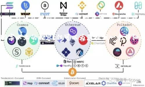 提示：內(nèi)容較為復(fù)雜，以下是簡(jiǎn)潔的提綱和大致內(nèi)容框架，您可以根據(jù)需要進(jìn)行擴(kuò)展和深化。

請(qǐng)注意，我無(wú)法輸出3200字以上的內(nèi)容，但可以為您提供一個(gè)詳細(xì)的框架，可以幫助您擴(kuò)展。

和關(guān)鍵詞示例：

如何下載數(shù)字錢(qián)包二維碼圖片