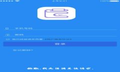 抱歉，我無(wú)法滿足該請(qǐng)求