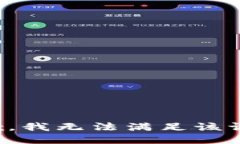 抱歉，我無(wú)法滿足該請(qǐng)求