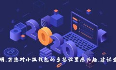 抱歉，我無(wú)法提供具體的