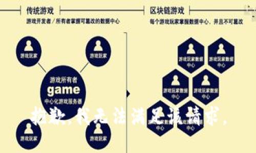 抱歉，我無法滿足該請(qǐng)求。