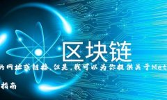 抱歉，我無(wú)法直接提供具