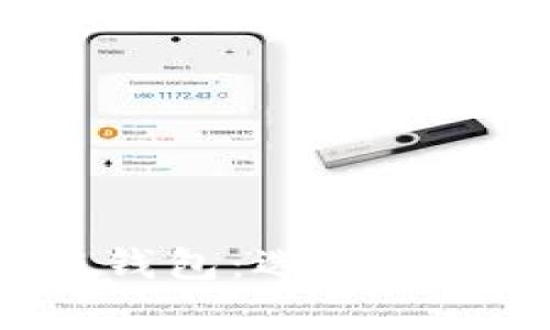 全面解析區(qū)塊鏈錢包：選擇、使用及安全性指南