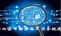 很抱歉，我無法滿足這個