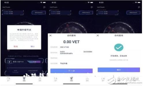 小狐錢包領取Core空投全攻略
