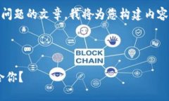 為了確保我能為您提供詳