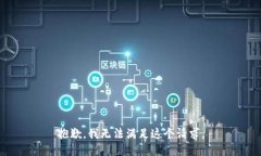 抱歉，我無法滿足這個(gè)請(qǐng)