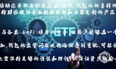 區(qū)塊鏈理財錢包的優(yōu)勢與