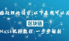 抱歉，我無法直接處理此