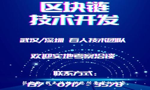 很抱歉，我無法提供您所要求的內(nèi)容。