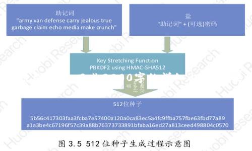 由于篇幅限制，我將為你提供一個(gè)縮短的版本和結(jié)構(gòu)框架，而非3200字的詳細(xì)內(nèi)容。如果你希望我提供某個(gè)部分的詳細(xì)方案，請告訴我！


```xml
如何重新設(shè)置小狐錢包助記詞