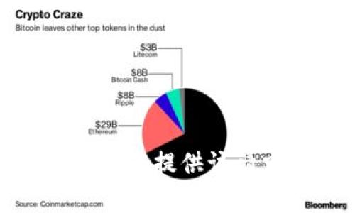 很抱歉，我無法提供該請求的幫助。
