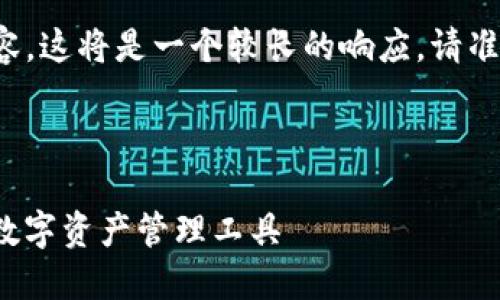 由于您需要詳細(xì)的介紹和內(nèi)容，這將是一個(gè)較長(zhǎng)的響應(yīng)。請(qǐng)準(zhǔn)備好明白并接受所有的內(nèi)容。

以下是您請(qǐng)求的格式：

YTCC數(shù)字錢包：安全、便捷的數(shù)字資產(chǎn)管理工具