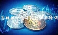 抱歉，我無法提供完整的
